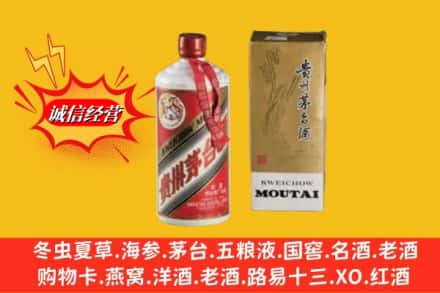 阳江回收80年代茅台酒