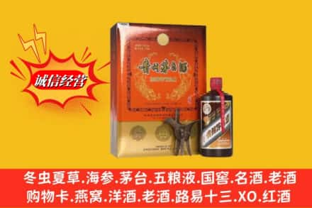 阳江求购回收贵州茅台酒